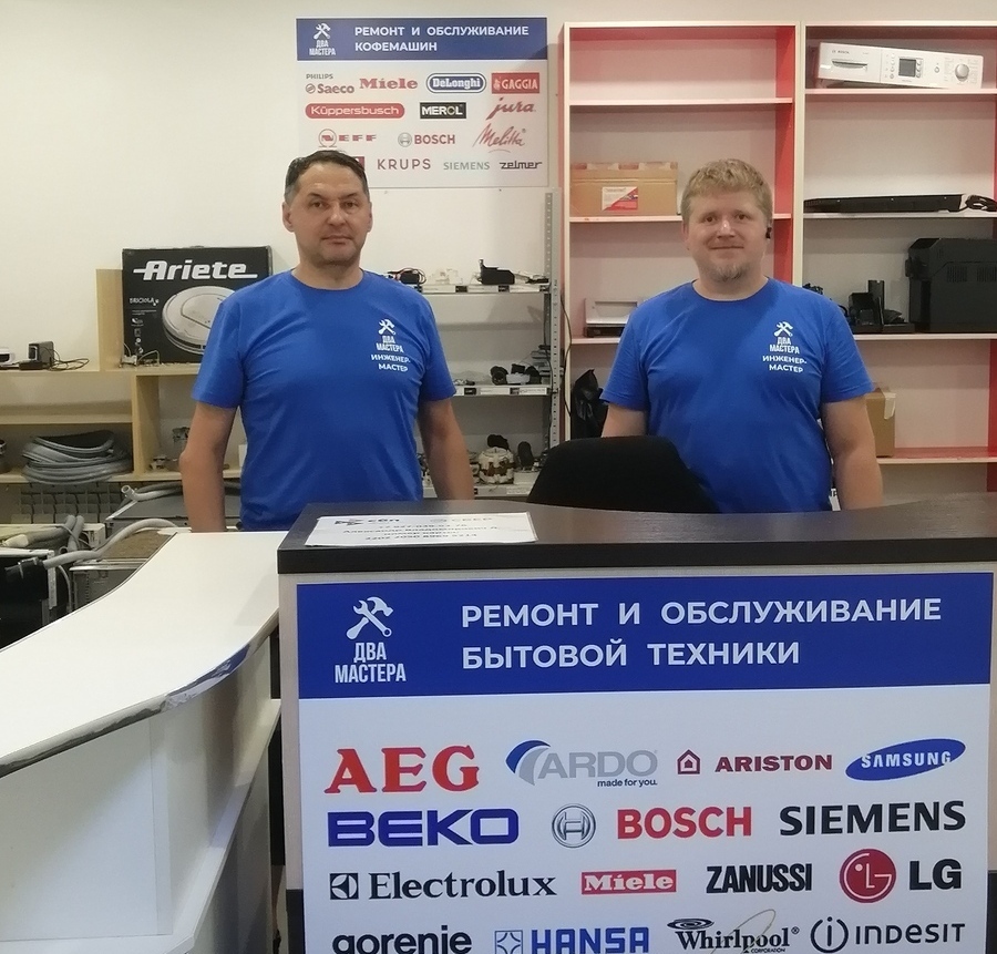 Мастера сервиса Два Мастера СЦ Два Мастера инженеры-мастера